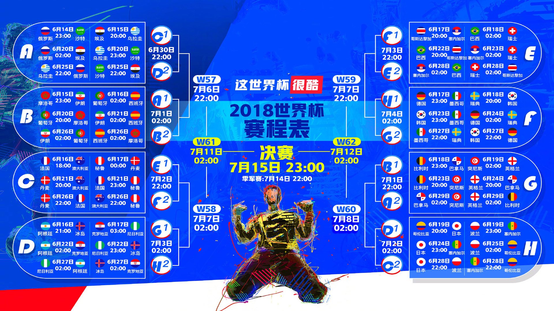 开云体育入口-致命一击，当拉什福德将美利坚的名字刻入2026世界杯E组生死簿